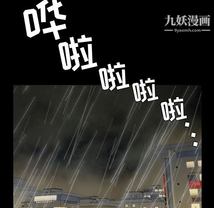 《今天有空吗？》漫画 第33话