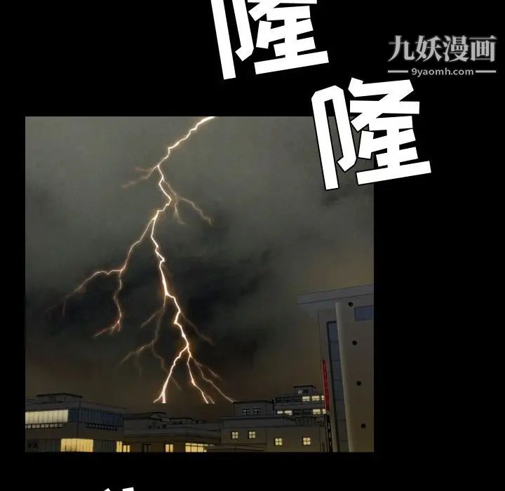 《今天有空吗？》漫画 第33话