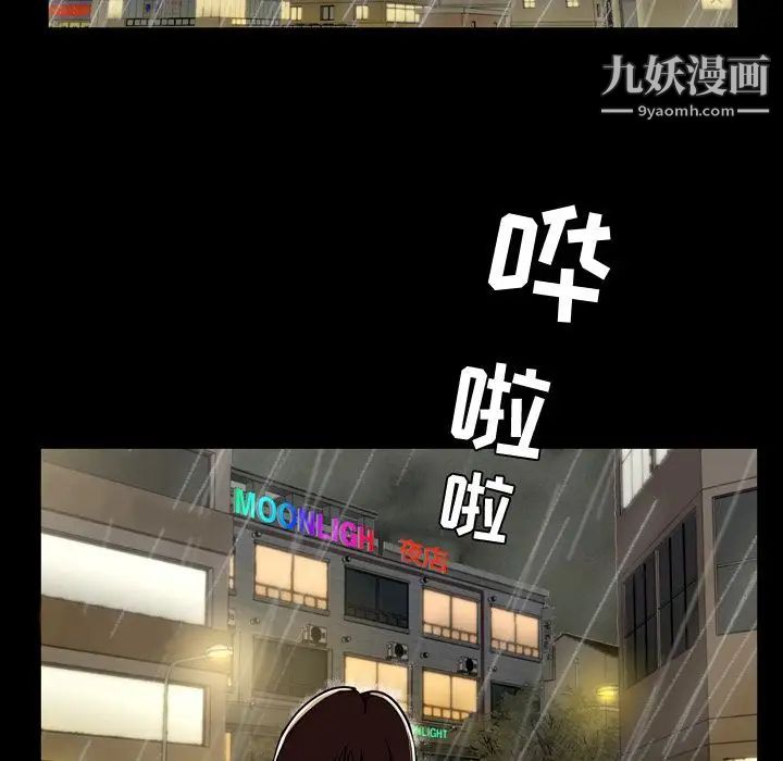 《今天有空吗？》漫画 第33话