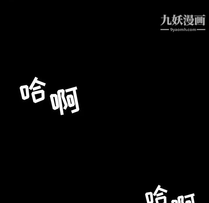 《今天有空吗？》漫画 第33话