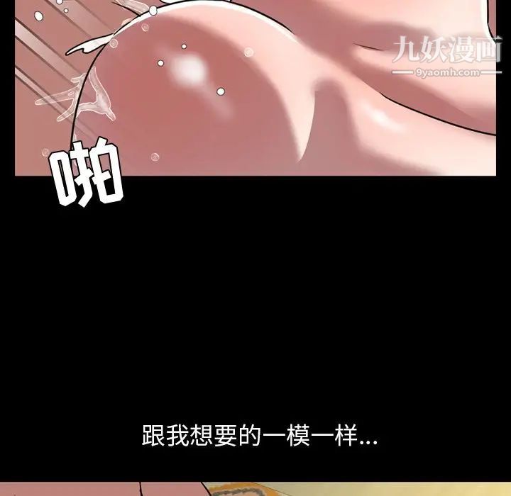 《今天有空吗？》漫画 第33话