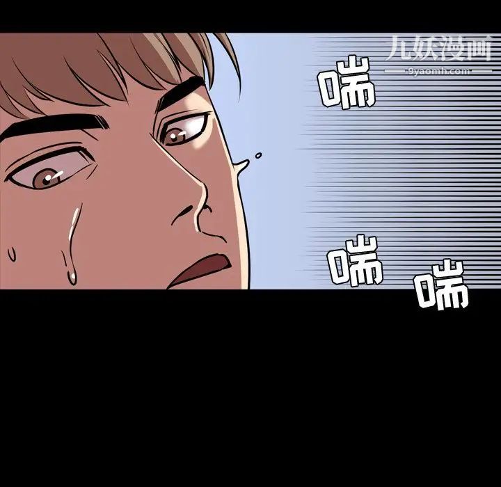 《今天有空吗？》漫画 第33话