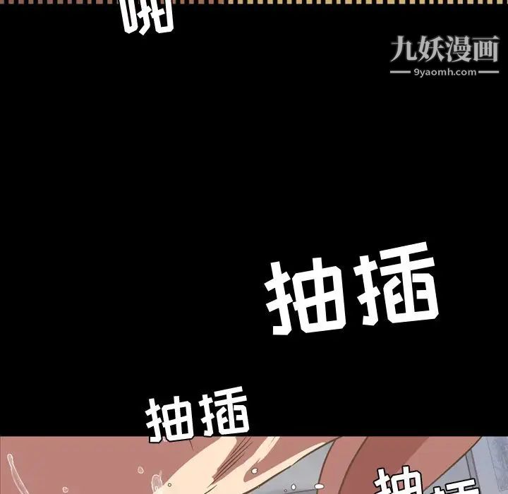 《今天有空吗？》漫画 第33话