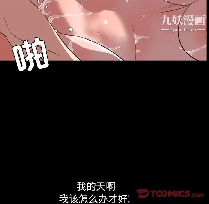《今天有空吗？》漫画 第33话