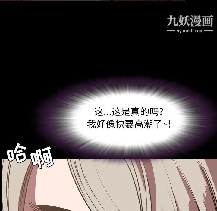 《今天有空吗？》漫画 第33话