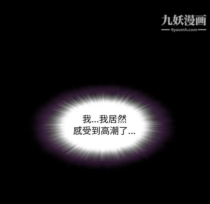 《今天有空吗？》漫画 第33话