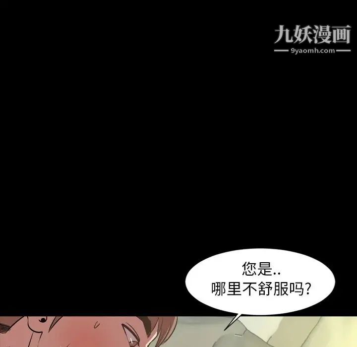 《今天有空吗？》漫画 第33话