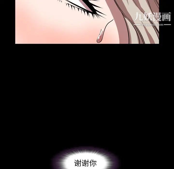 《今天有空吗？》漫画 第33话
