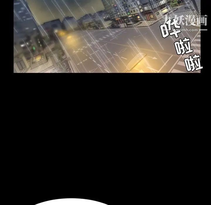 《今天有空吗？》漫画 第33话