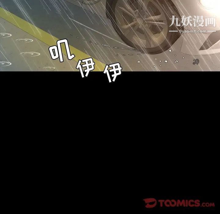《今天有空吗？》漫画 第33话