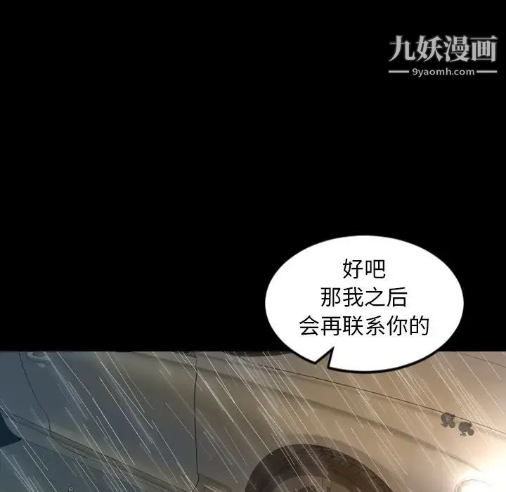 《今天有空吗？》漫画 第33话