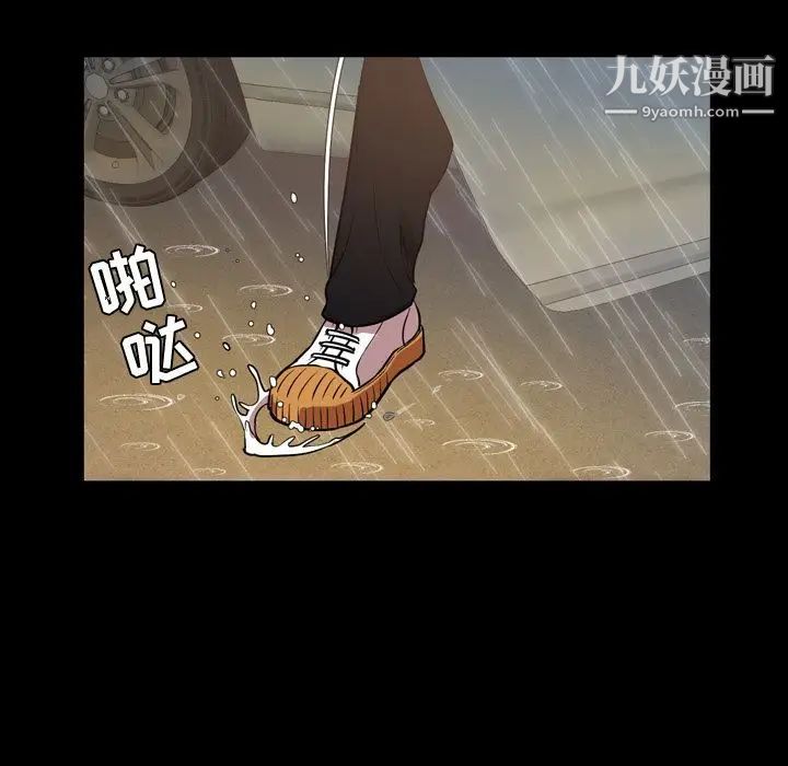 《今天有空吗？》漫画 第33话