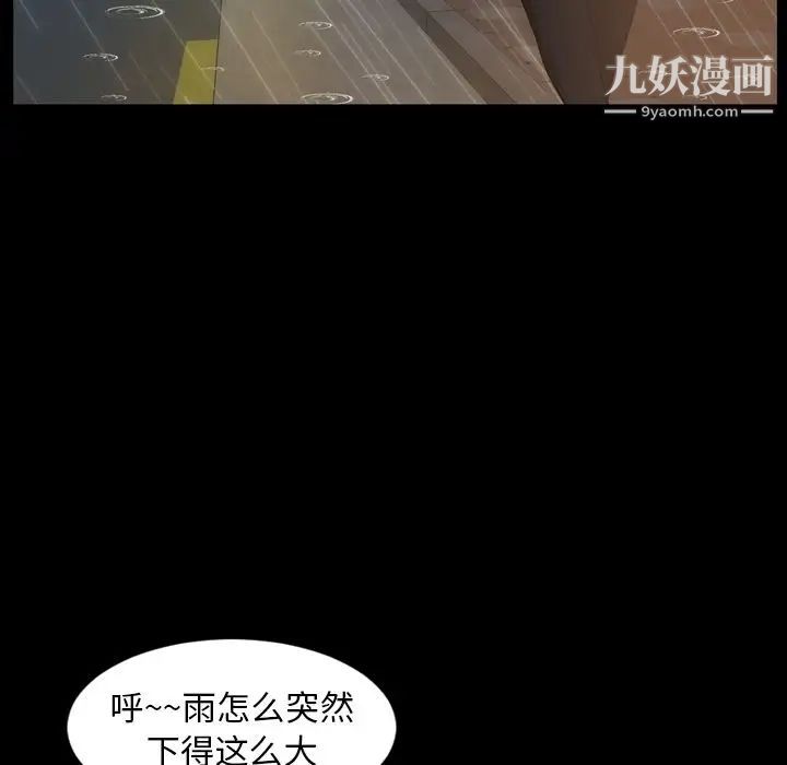 《今天有空吗？》漫画 第33话