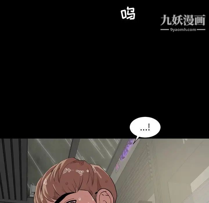 《今天有空吗？》漫画 第33话
