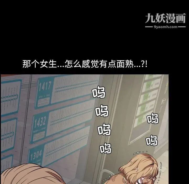 《今天有空吗？》漫画 第33话
