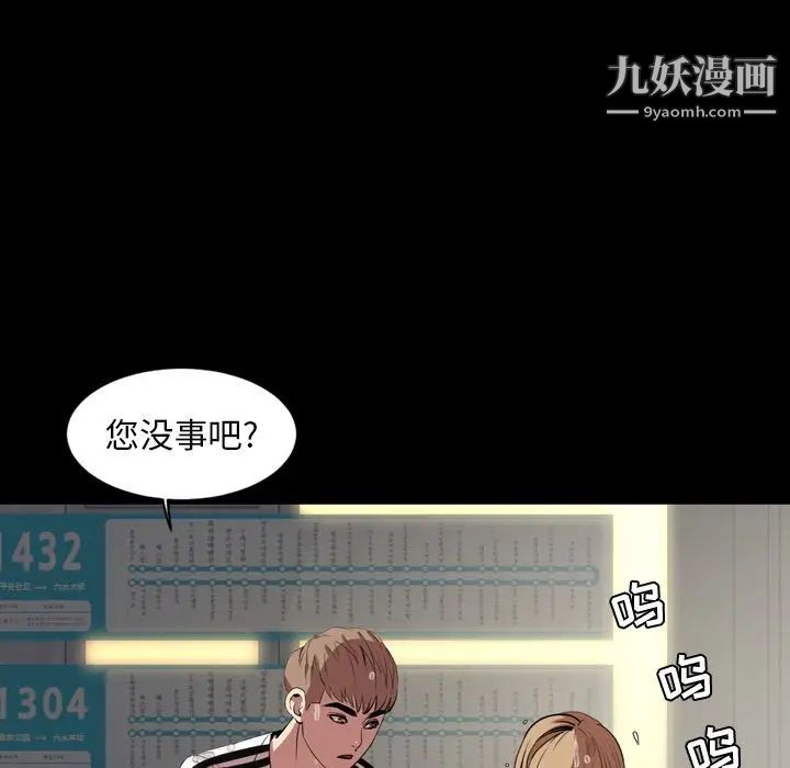 《今天有空吗？》漫画 第33话