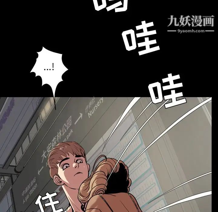 《今天有空吗？》漫画 第33话