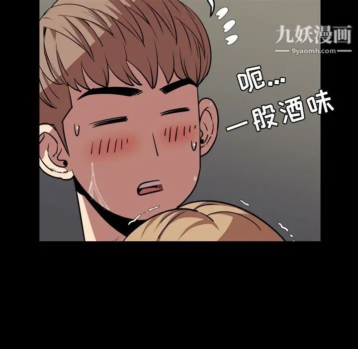 《今天有空吗？》漫画 第33话