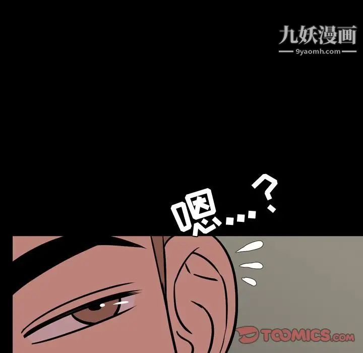 《今天有空吗？》漫画 第33话