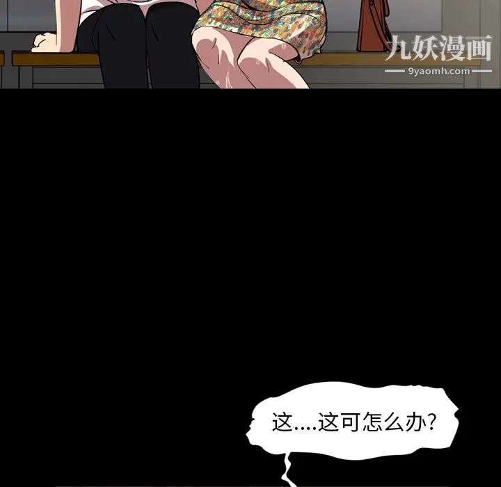 《今天有空吗？》漫画 第33话