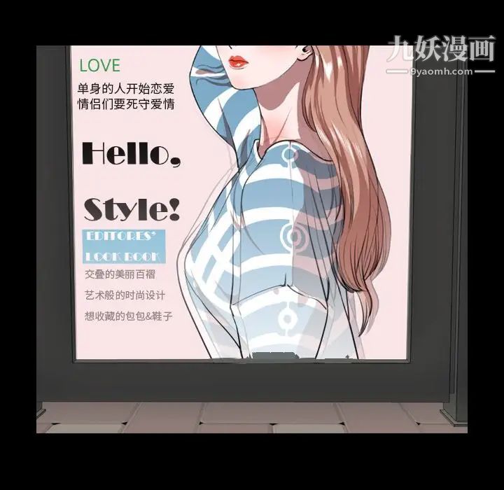 《今天有空吗？》漫画 第33话