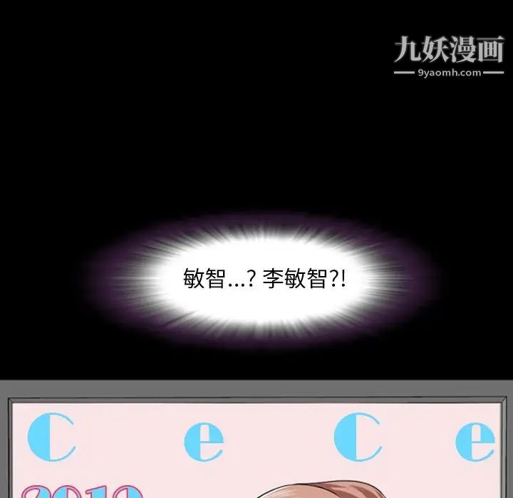 《今天有空吗？》漫画 第33话