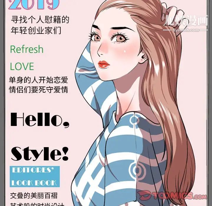 《今天有空吗？》漫画 第33话