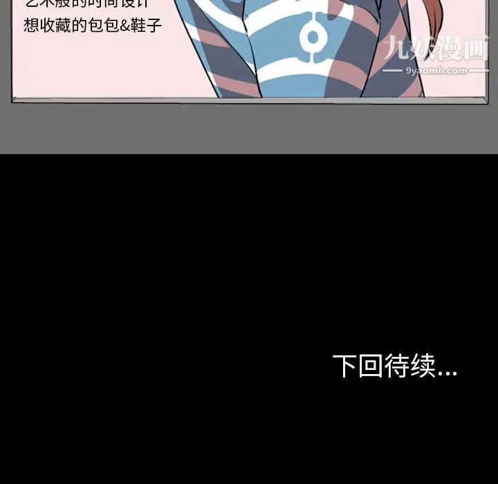 《今天有空吗？》漫画 第33话