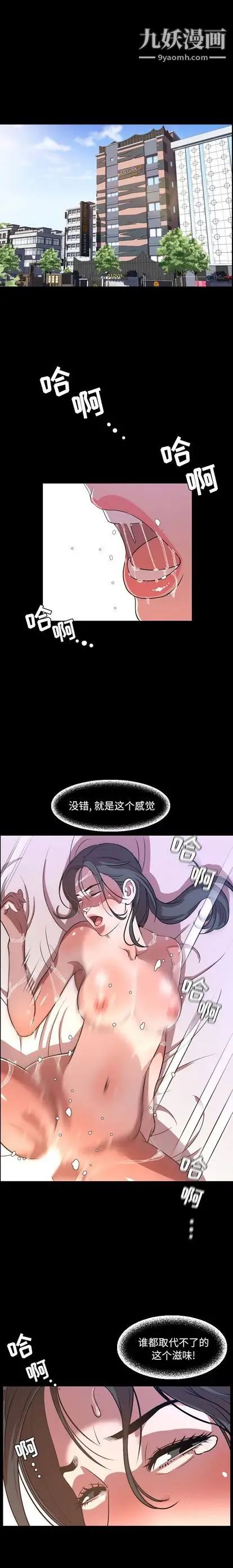 《今天有空吗？》漫画 第34话