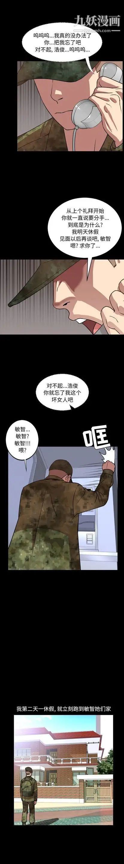 《今天有空吗？》漫画 第34话