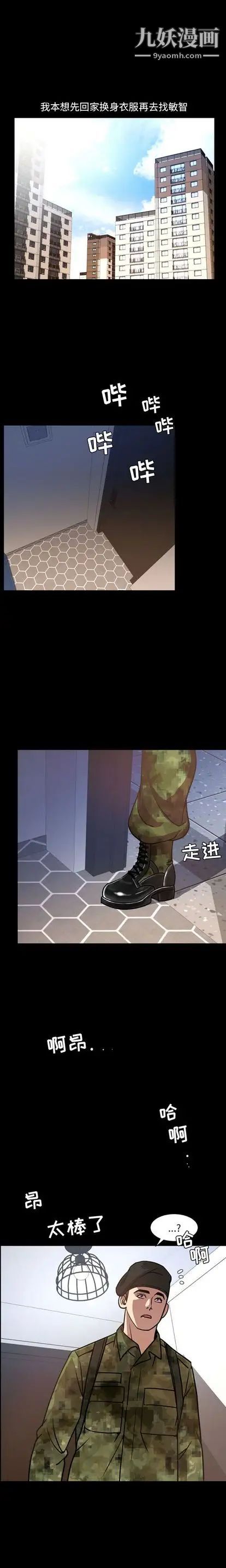 《今天有空吗？》漫画 第34话