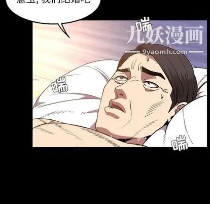 《今天有空吗？》漫画 第35话