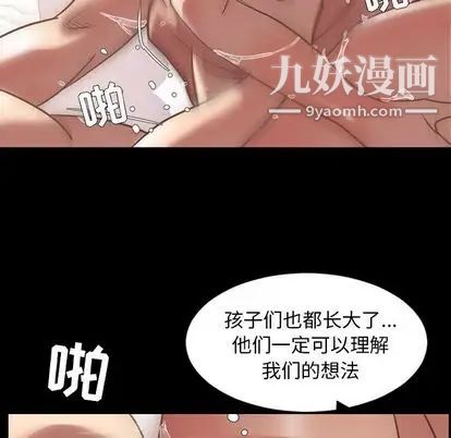 《今天有空吗？》漫画 第35话