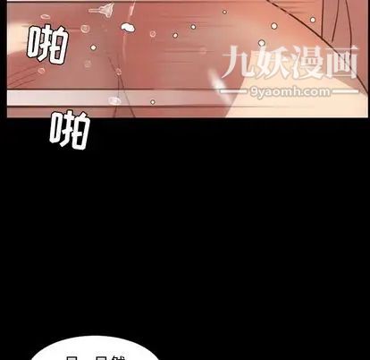 《今天有空吗？》漫画 第35话