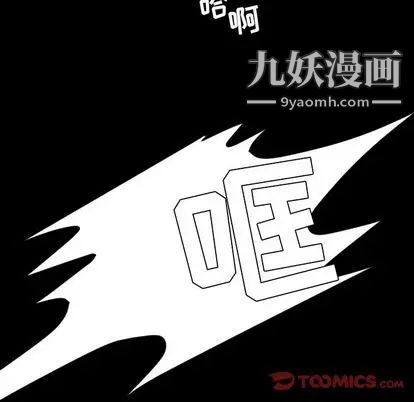 《今天有空吗？》漫画 第35话