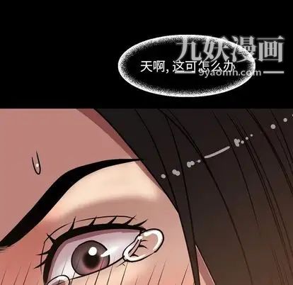 《今天有空吗？》漫画 第35话