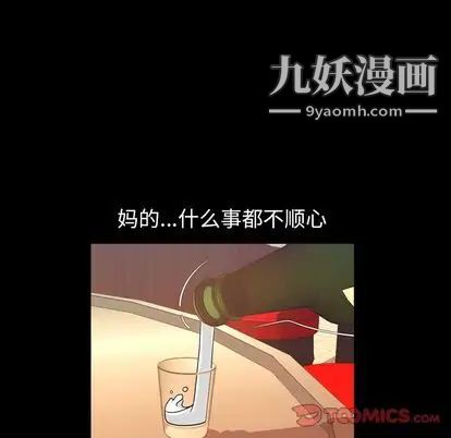 《今天有空吗？》漫画 第35话