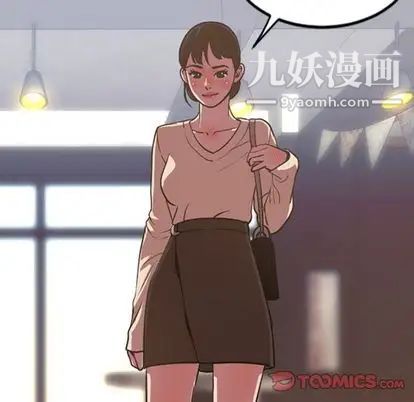 《今天有空吗？》漫画 第35话
