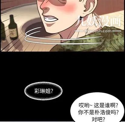 《今天有空吗？》漫画 第35话