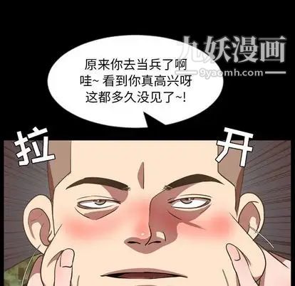 《今天有空吗？》漫画 第35话