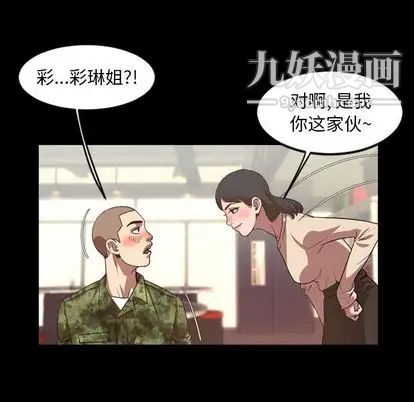 《今天有空吗？》漫画 第35话