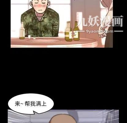 《今天有空吗？》漫画 第35话
