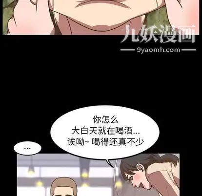 《今天有空吗？》漫画 第35话