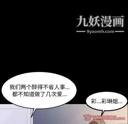 《今天有空吗？》漫画 第35话