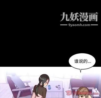 《今天有空吗？》漫画 第35话