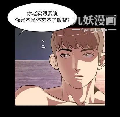 《今天有空吗？》漫画 第35话
