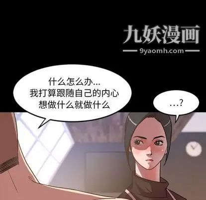 《今天有空吗？》漫画 第35话
