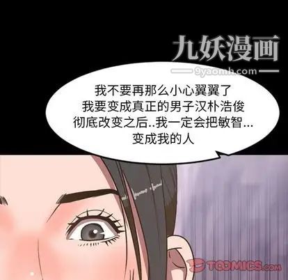 《今天有空吗？》漫画 第35话