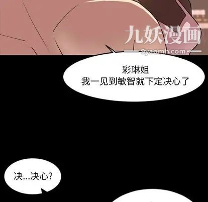 《今天有空吗？》漫画 第35话