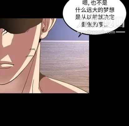 《今天有空吗？》漫画 第35话